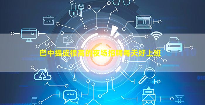 淮南KTV招聘